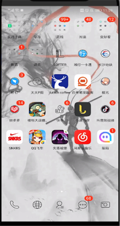 陌陌直播关闭提醒的详细教程截图