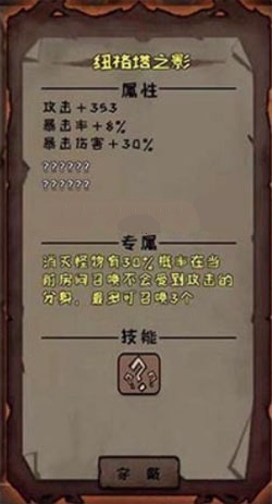 异化之地匕首图鉴与武器排行选择解析截图