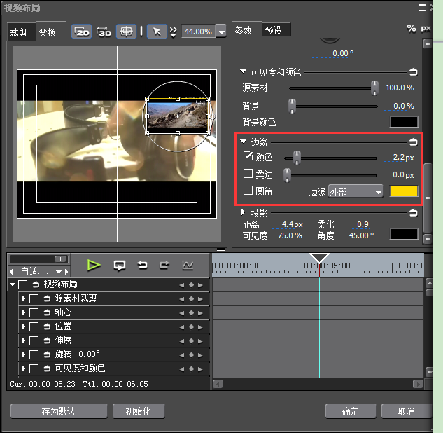 edius打造画中画视频的操作方法