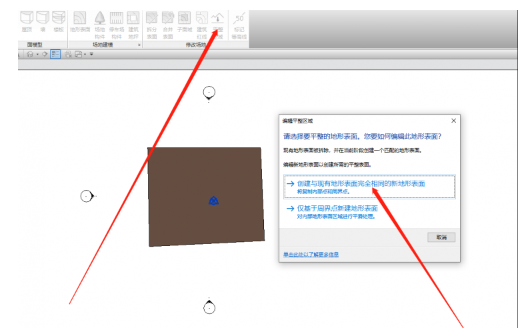 Revit计算土方量的操作方法截图