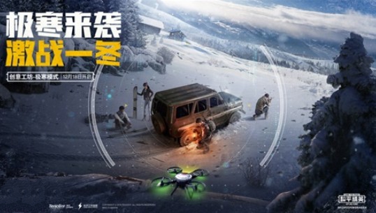 和平精英大厅bgm音乐Flashback详解截图