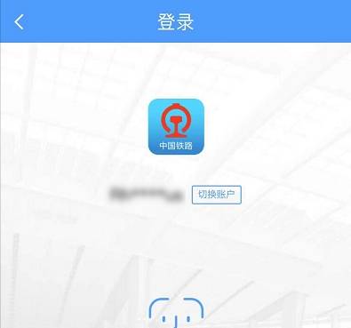 1,首先打開手機中的鐵路12306app,登錄其賬號鐵路12306候補購票查看