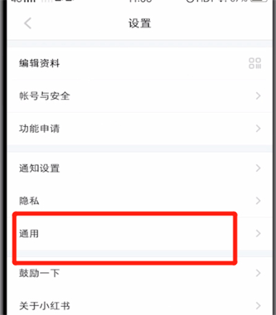 小红书中清理内存的详细步骤截图