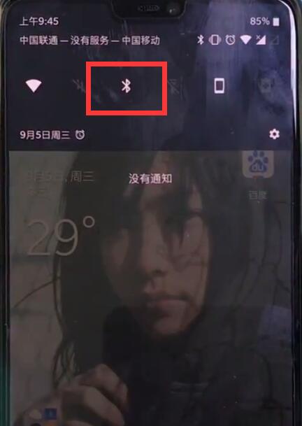 一加手机中打开蓝牙的简单步骤截图