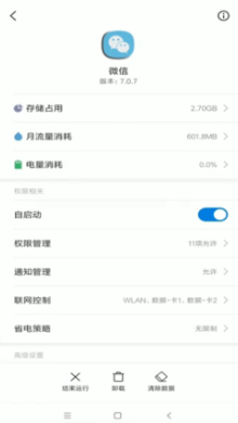 微信扫码屏幕黑的扫不出来的处理教程截图