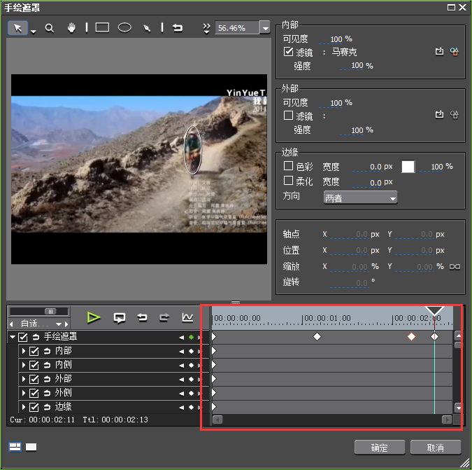edius制作跟踪马赛克效果的图文方法截图