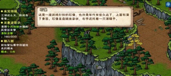 烟雨江湖泰安镇夜不能寐任务过关详解截图