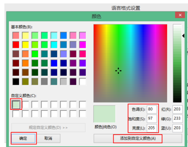 Notepad++更改背景色的操作方法截图