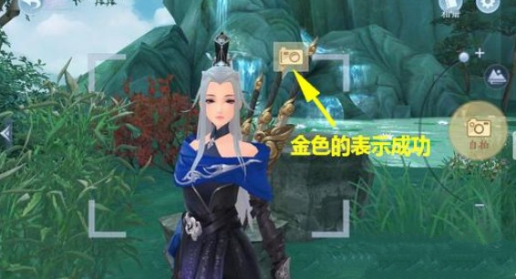 新笑傲江湖手游浮生若梦拍照位置全分享截图