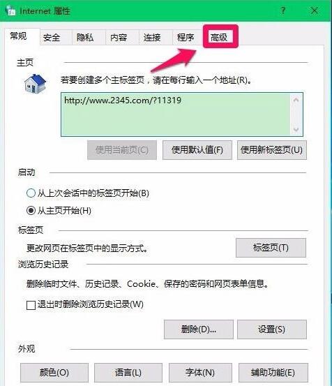 win10设置硬件加速的操作步骤截图