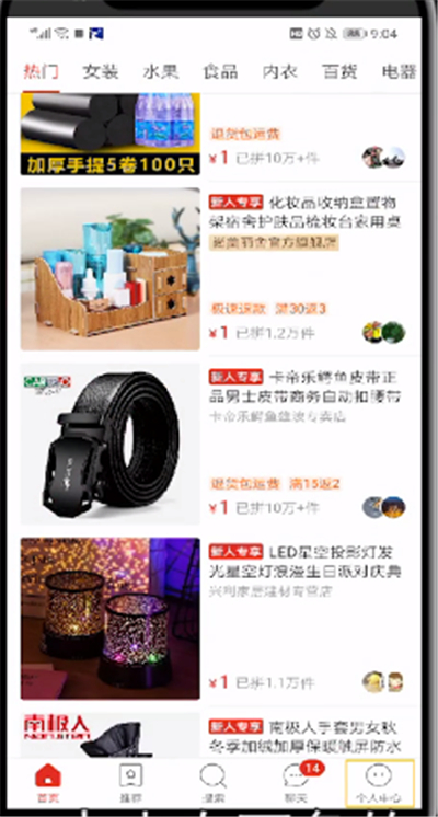 拼多多中查看账户名的详细步骤截图