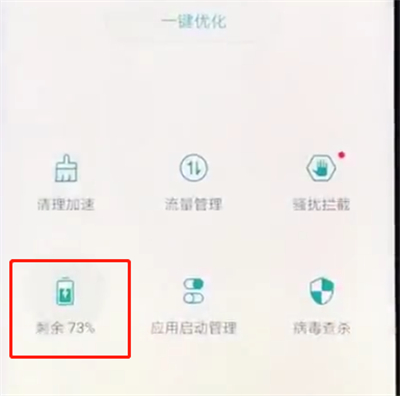 荣耀play中打开手机省电模式的简单步骤截图
