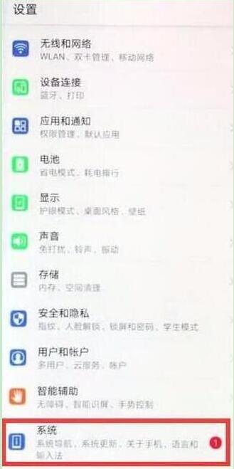 华为畅享9plus连接电脑的操作步骤截图