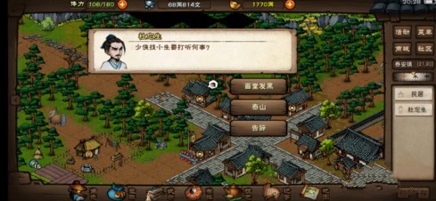 烟雨江湖泰安镇夜不能寐任务过关详解