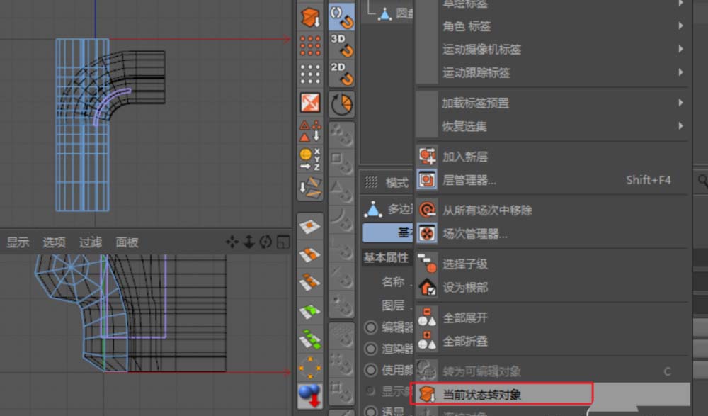C4D绘制沙发的操作步骤截图