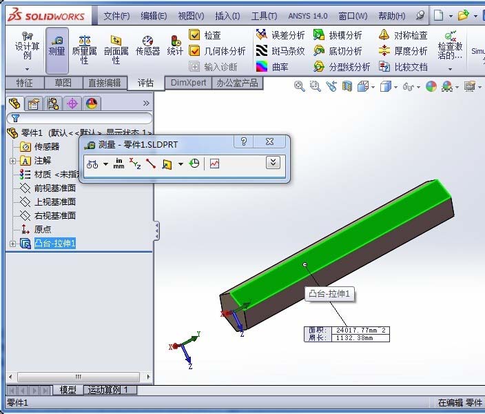 Solidworks查看模型尺寸的详细步骤截图