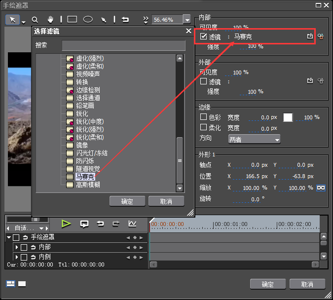 edius制作跟踪马赛克效果的图文方法截图