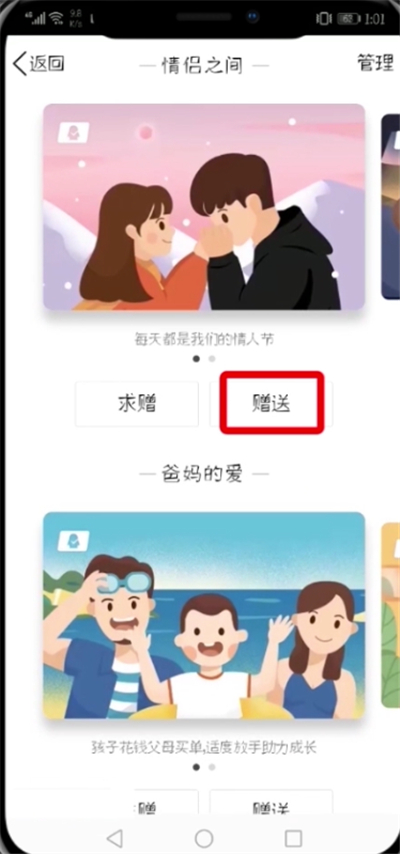 QQ中设置代付卡的简单步骤方法截图