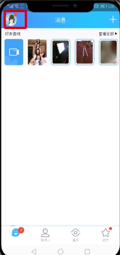 QQ中设置代付卡的简单步骤方法截图