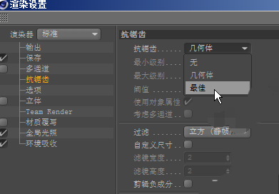 C4D制作立体球体的操作步骤截图