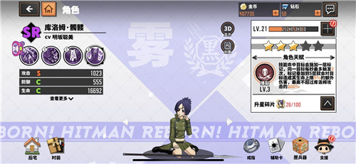 家庭教师手游自选卡最强sr输出角色推荐