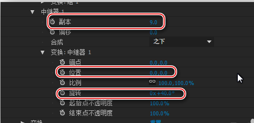 AE使用中继器设计MG动画片的操作方法截图