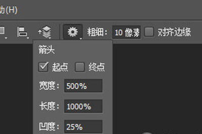 Photoshop绘制弯曲箭头的操作步骤截图