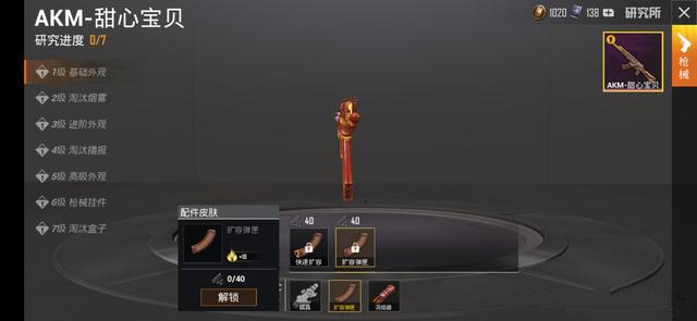 和平精英材料解锁与配件皮肤获取攻略截图