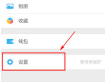 一键删除微信朋友圈的操作流程截图
