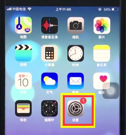 ios12中打开电话噪声消除的简单步骤截图