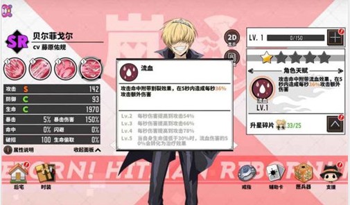 家庭教师手游自选卡最强sr输出角色推荐截图