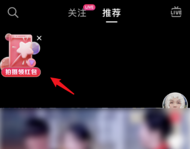 抖音心愿领红包活动玩法详解截图