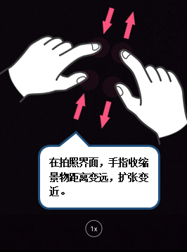 联想z5s调整拍照远近距离的操作流程截图