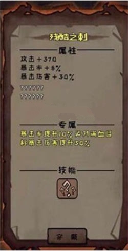 异化之地匕首图鉴与武器排行选择解析截图