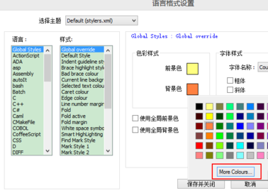 Notepad++更改背景色的操作方法截图