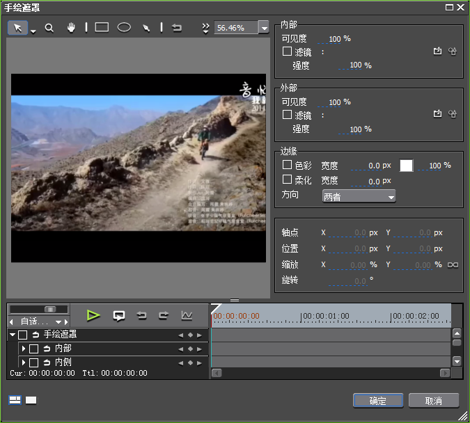 edius制作跟踪马赛克效果的图文方法截图
