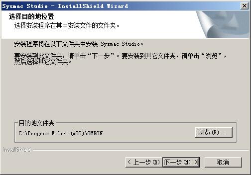 SYSMAC STUDIO图文安装激活教程