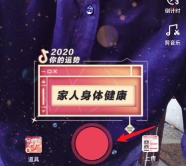 抖音心愿领红包活动玩法详解截图