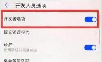 华为畅享9plus连接电脑的操作步骤截图