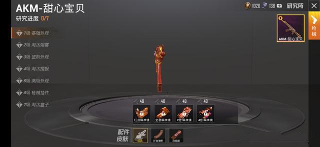 和平精英材料解锁与配件皮肤获取攻略截图