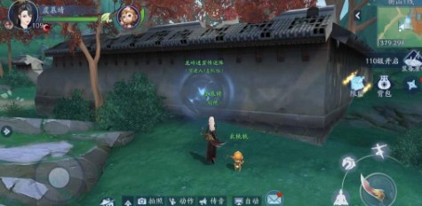 新笑傲江湖手游浮生若梦拍照位置全分享