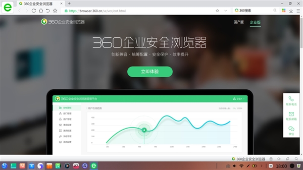 360安全浏览器完成和统一操作系统UOS的适配工作截图