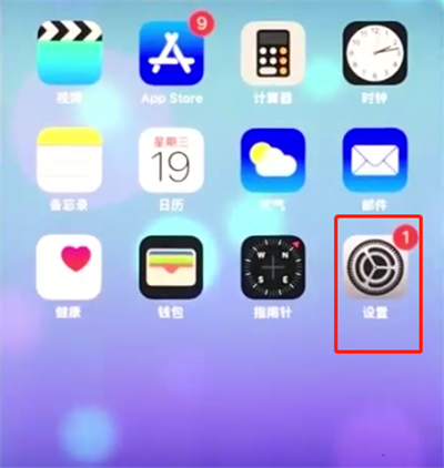 ios12设置小圆点的操作步骤截图