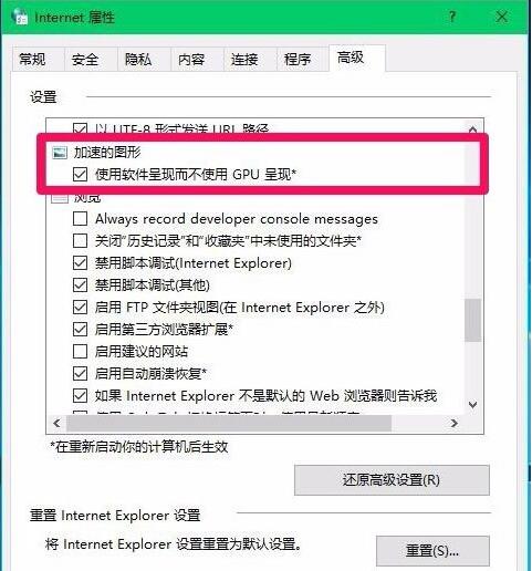 win10设置硬件加速的操作步骤截图