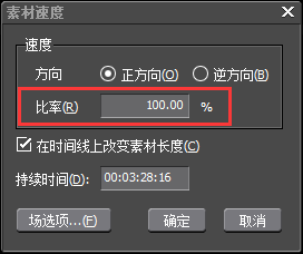 edius调整素材速度的操作方法