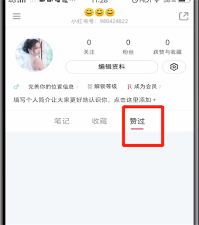 小红书查看点赞在哪的详细步骤截图