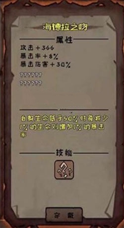 异化之地匕首图鉴与武器排行选择解析截图