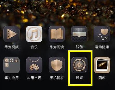 华为畅享9plus打开usb调试的操作步骤截图