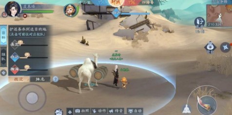 新笑傲江湖手游浮生若梦拍照位置全分享截图