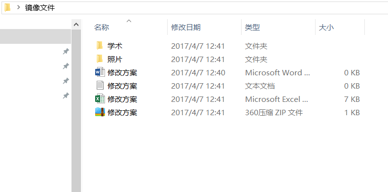 win10中制作出iso镜像文件的具体操作方法